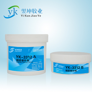 YK-3312耐高温钢质修补剂钢件气孔修补剂钢质沙眼修补剂高温金属