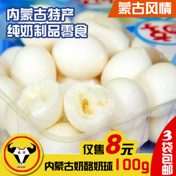 内蒙古草原特产零食小吃酥酥的原味奶泡儿童奶泡100g 3件包邮