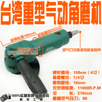 台湾欧维尔重型气动角磨机气动磨光机气动打磨机气动抛光机切割机