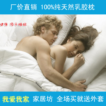 泰国进口 纯天然乳胶枕头 成人情侣双人枕头 抗菌防螨 135*40*14