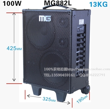 MG882L街头艺人音箱 移动式卖唱音箱 专业吉他音响带延时激励功能