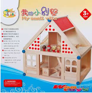 木制幼得乐我的小别墅儿童小木屋积木房子 模型屋 DIY小洋房玩具