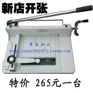 【进口刀片】奥威-518A4 精密厚层切纸机 858-A4重型切纸刀