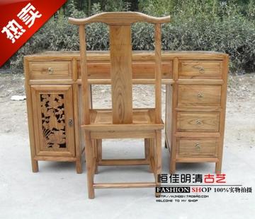 全实木明清仿古 中式红木 榆木家具荷花电脑桌配餐椅 特价促销