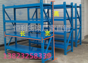 深圳仓储货架 货架展示架 中型重型货架 层板货架 金属货架 家用