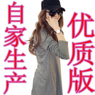 2015秋季新品女装韩版简约宽松中长款长袖t恤衫打底衫不规则下摆