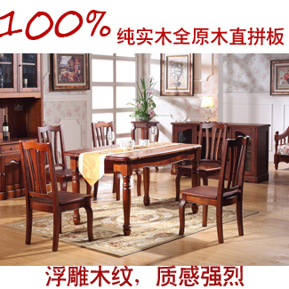 原木实木餐桌客厅饭桌简约美式乡村长方型餐桌椅组合成都一桌六椅