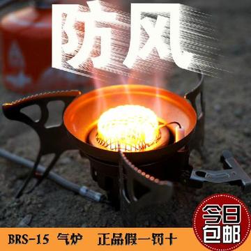 兄弟BRS-15 防风炉头户外炉具气炉便携野外炉具套装野炊灶具装备