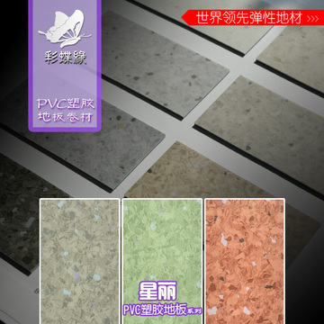 高级商用PVC地板革 塑胶地板石塑耐磨防滑防水地纸 加厚地板胶