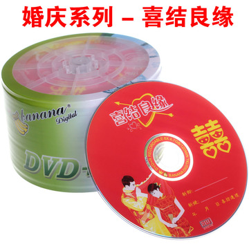 香蕉DVD+R刻录盘 婚庆空白光盘/结婚喜庆刻录碟8X/4.7G 50张/10张