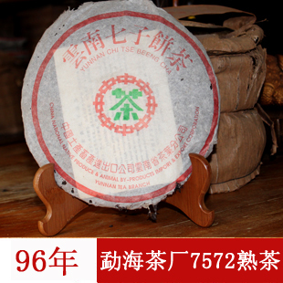 金币 极品普洱茶熟茶特级96年勐海茶厂大益小口中7572 中茶绿印