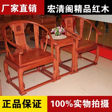 红木家具缅甸花梨木圈椅皇宫椅三件套太师椅椅子大果紫檀实木圈椅