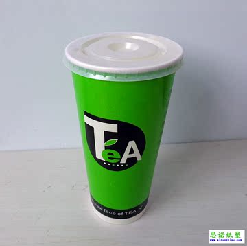 22盎司一次性绿茶纸杯 700ml高档加厚 22A TEA奶茶杯 含盖 100套