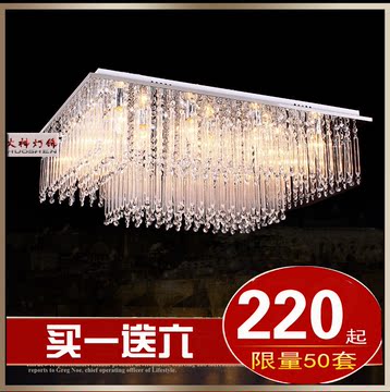 奢华长方形LED客厅灯 现代简约艺术卧室吸顶灯具书房餐厅水晶灯饰