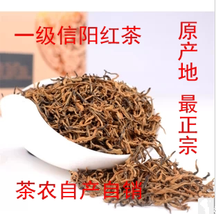 信阳红茶 2016年红茶100g 一级信阳红 农家自产 原产地正宗