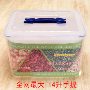包邮 食品级塑料保鲜盒14L大容量手提大号保鲜盒米桶储米箱密封盒