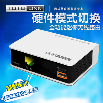 TOTOLINK N6迷你无线路由器 便携式wifi信号放大器 有线转无线AP