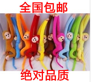 包邮送孩子长臂猴可爱的猴子毛绒玩具批发小猴子公仔儿童玩具礼物