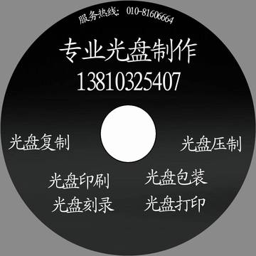 DVD光盘盒 光盘制作 光盘印刷 压盘 胶印 打印 复制 刻录 光盘压