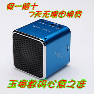 音乐天使JH-MD07音箱带震音带收音机插卡音响 迷你音响 掌上音箱