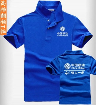 男女夏装中国移动工作服POLO衫移动4G工装翻领短袖手机工衣T恤