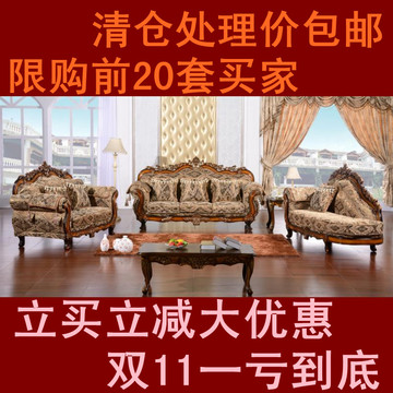 欧式沙发 欧式家具美式古典沙发 实木沙发 客厅沙发布艺沙发