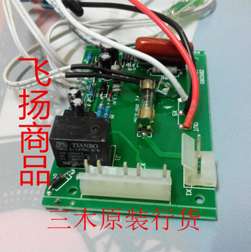 三木碎纸机电源板SD9280 SD9281 SD9320 SD9321主板电路板控制板