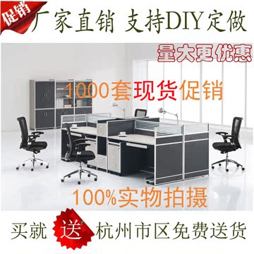 杭州商业板式办公家具四人位隔断卡座组合员工屏风办公桌批发定做