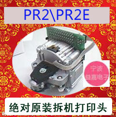 南天 NANTIAN PR2 PRⅡ PR2E PRⅡE针式打印机打印头