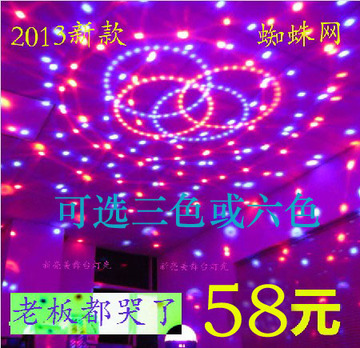 韩国充电蜘蛛网声控LED舞台6色水晶魔球酒吧灯KTV舞台灯光激光灯