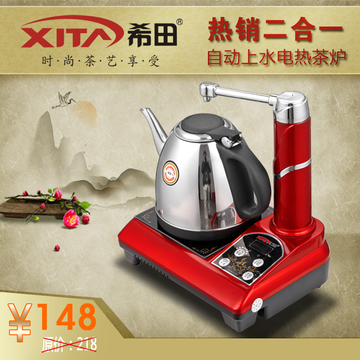 希田 S-098电热水壶电热茶炉自动上水不锈钢电水壶自动断电茶壶