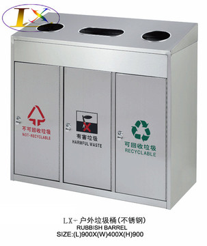 户外环保分类垃圾桶不锈钢垃圾桶三分类环卫垃圾桶室外小区物业