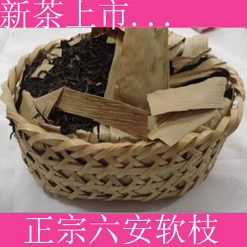 茶叶 2006年孙义顺六安茶【安茶 贡尖】500克 黑茶/半发酵 特价