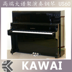 日本原装二手卡哇伊 KAWAI US60 高端演奏钢琴！库存充足US系列