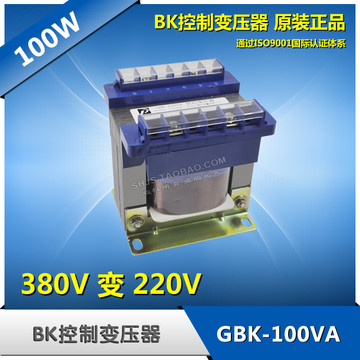 BK-100VA 控制变压器 380V转220V单相变压器 100W 现货 可订做