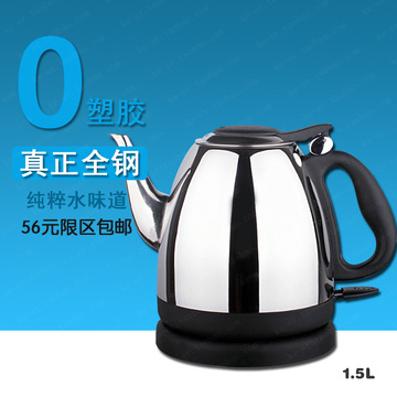 特价 1.5L正品不锈钢电水壶电热水壶 烧水壶开水煲电热水瓶水壶