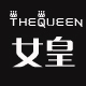 TheQueen女鞋店