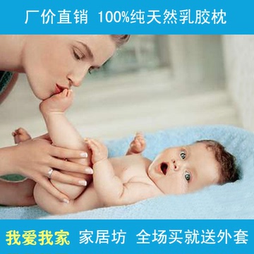 泰国 乳胶枕头 婴儿定型枕 按摩宝宝枕 33*28*5 健康防螨星级呵护