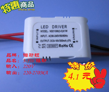 特价优惠促销LED3W4W5W胶壳驱动电源变压器镇流器