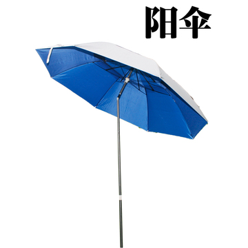 特价钓鱼伞遮阳伞防紫外线户外休闲伞太阳伞可调节渔具送伞包