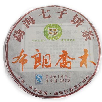 【特价】2013年 恒益 布朗老爹普洱茶 布朗乔木熟茶 357g