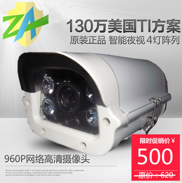 智安960P 130万高清8寸监控护罩枪机 16MM红外夜视防水有线摄像头