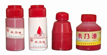 塑料瓶50克朱红印油【印泥油】色泽鲜艳保质期长