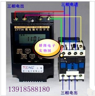 上海卓一时控开关三相定时器ZYT16/380V可带三相负载7KW 扩容