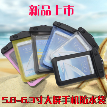 新品 手机防水袋 漂流潜水套5.8 6.0 6.1 6.3寸大屏幕手机防水袋