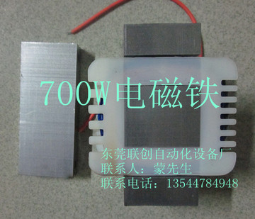 700W振动盘电磁铁(直线送料器/电磁铁/底座)-厂家直销