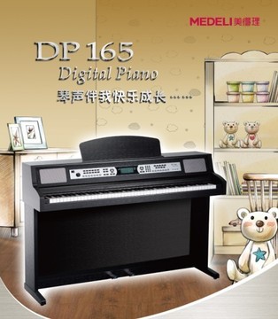 正品MEDELI美得理DP-165电钢琴 DP165数码电钢琴 88键教学用琴
