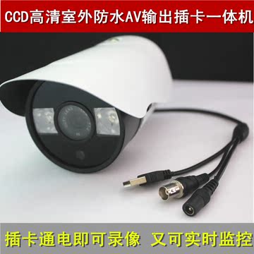 包邮CCD监控摄像头一体机高清夜视tf插卡家庭防盗看车监控一体机