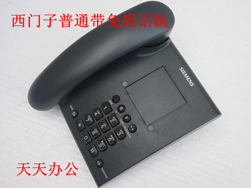 特价原装西门子805HF普通有绳电话机