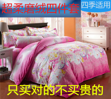 家纺床品四件套 床单被套全棉纯棉床上用品单人三件套韩版4件套